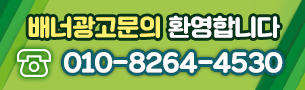 배너