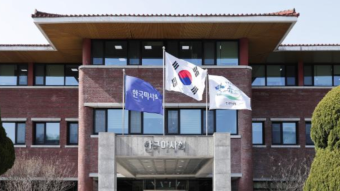 <서울>한국마사회, 2024년 개인정보 보호수준 평가 S등급 획득 쾌거