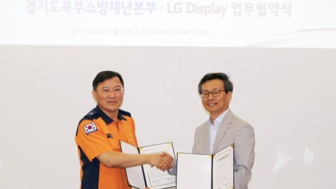 경기도북부소방재난본부-LG디스플레이, 재난 대응 위한 업무협약 체결