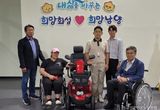 우솔회 및 ㈜뷰리드, 화성특례시 남양읍 장애인 주민에 전동스쿠터 후원
