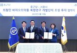 시흥시, 2조 2천억 투자 유치