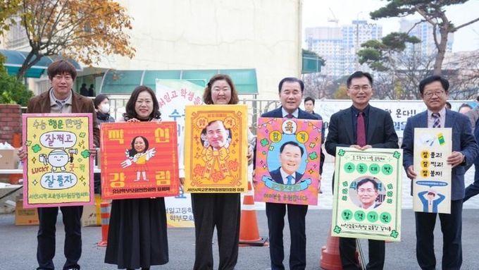 충남교육청, 김지철 교육감 수능 시험장 찾아 수험생 응원