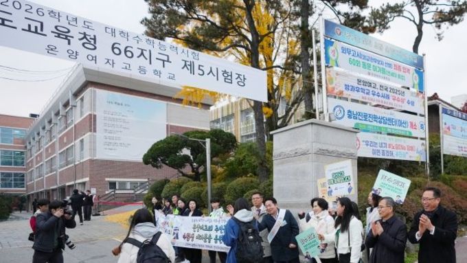 아산시의회, 수능 수험생 격려