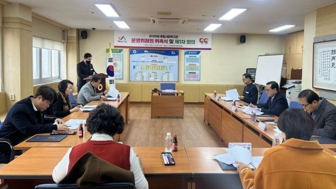 서산시종합사회복지관, 운영위원회 위원 위촉식 및 2026년 제1차 회의 개최