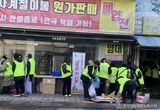 보령시, 자원봉사자와 함께하는 ‘설맞이 전통시장 온기나눔 캠페인’ 전개