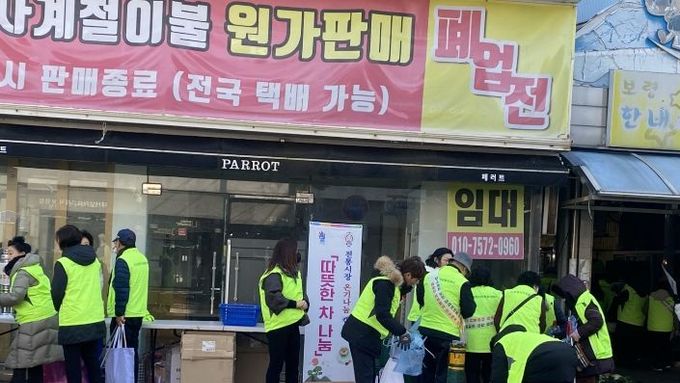 보령시, 자원봉사자와 함께하는 ‘설맞이 전통시장 온기나눔 캠페인’ 전개