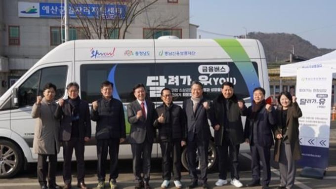 충남신용보증재단, 찾아가는 ‘달려가, 유(YOU) 금융버스’ 힘찬 시동
