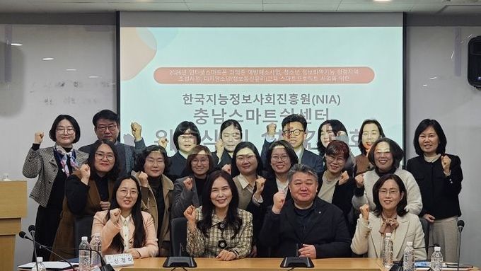 충남도 인터넷·스마트폰 과의존 예방 ‘시동’