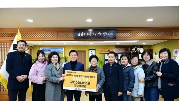 논산시장학회, 지역 단체들의 정성 어린 장학금 기탁 행렬