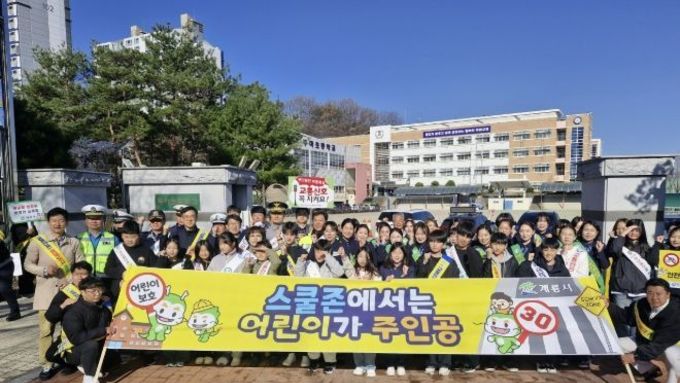 계룡시, 어린이 교통안전 강화… 등굣길 캠페인 추진