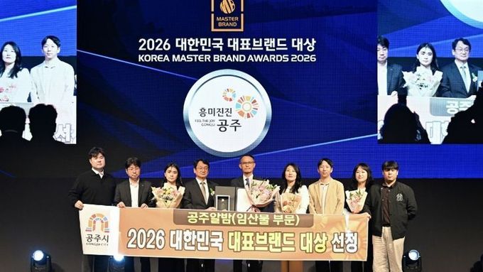 공주시 ‘공주알밤’, 대한민국 대표브랜드 ‘대상’ 수상 쾌거