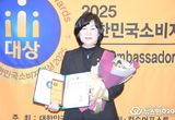 2025, "대한민국소비자대상" 경기도의회 심홍순 의원 수상 괘거!