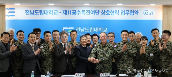 전남도립대-제11공수특전여단 상호협력 업무협약