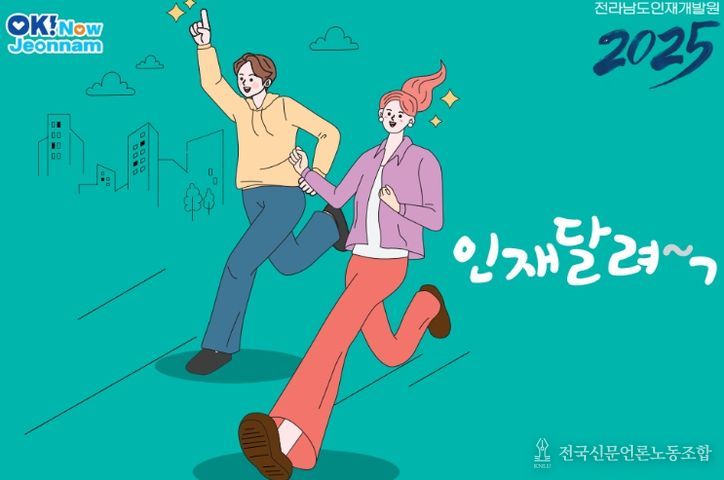 인재개발원 인재달력