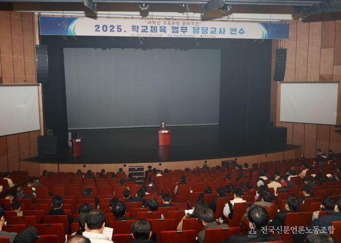 충북교육청, 학교 체육 활성화 기본 계획 설명회 개최