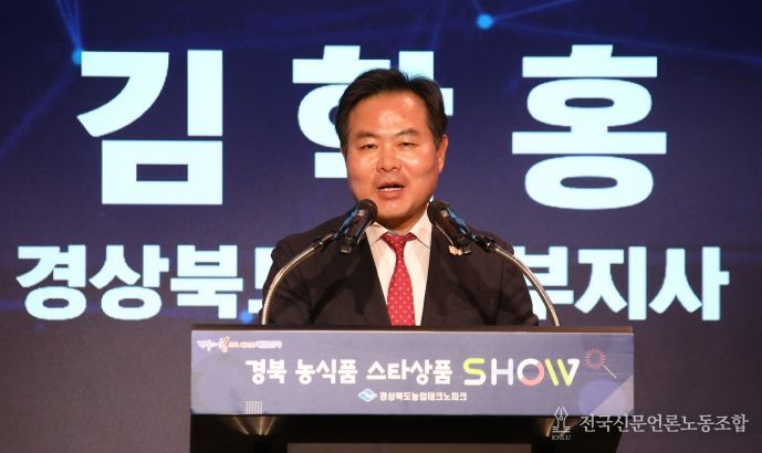 경북의 특화작목, K-푸드의 새로운 브랜드로!