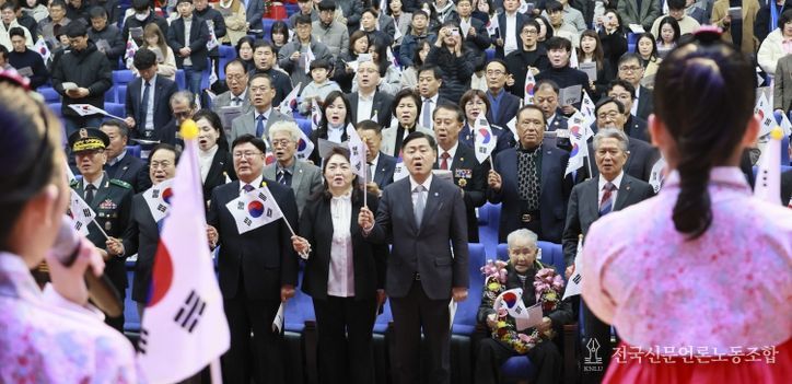 제106주년 3.1절 기념 행사