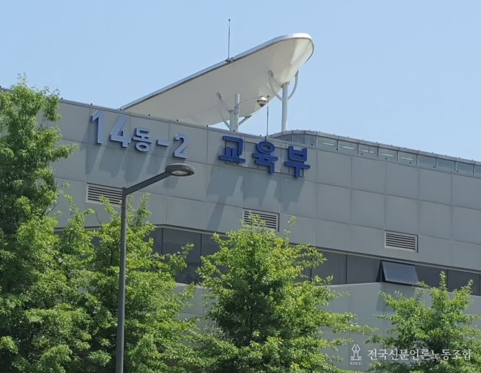 교육부