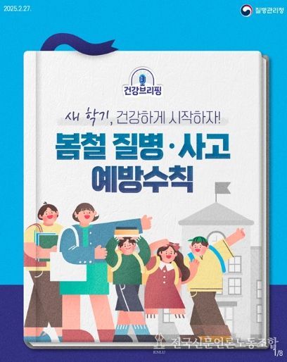 질병관리청