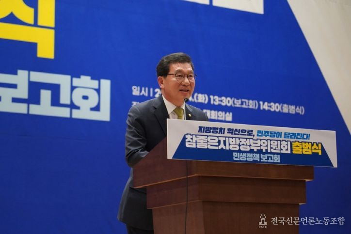 더불어민주당 신정훈 의원(전남 나주·화순, 국회 행정안전위원장)