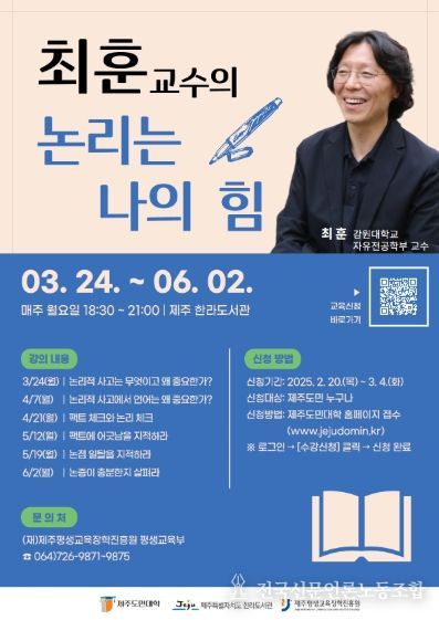 인문학 강연 포스터