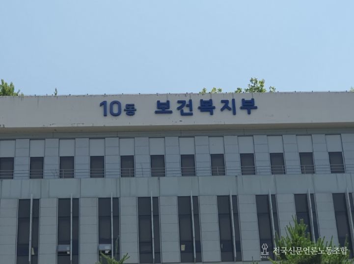 보건복지부