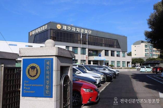 제주자치경찰, 교통안전시설 1,764개소 '안전 점검'