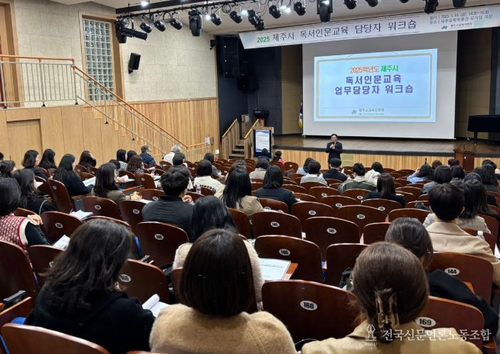 독서인문교육 업무담당자 워크숍