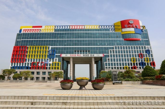 부산시강서구청