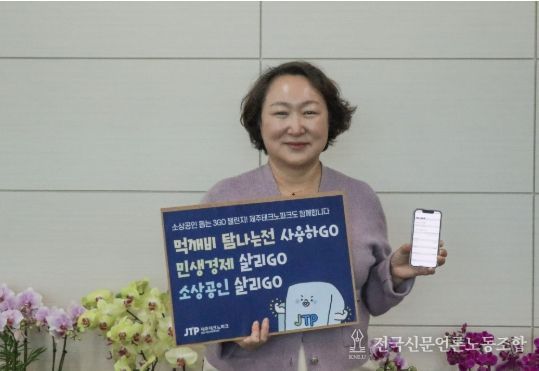 지영흔 제주TP 원장, 먹깨비‧탐나는전 챌린지