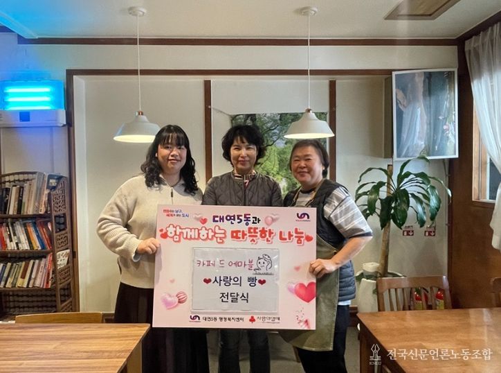 남구 대연5동, 카페드에마블 사랑의 빵 전달식