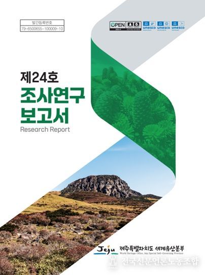 조사연구보고서 표지