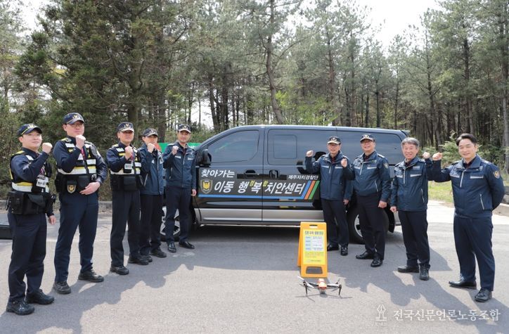 찾아가는 이동행복치안센터 고사리채취 지역 순찰
