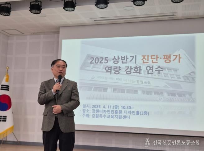 특수교육지원센터 2025 상반기 진단·평가 역량 강화 연수 운영