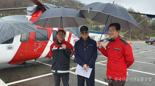 임차헬기 계류장 격려 사진