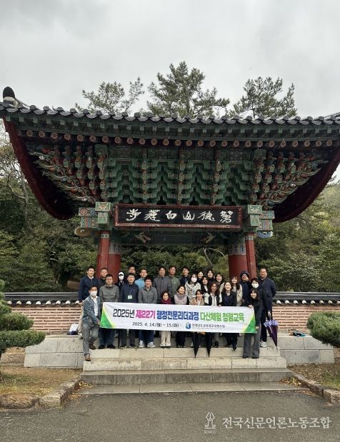 행정전문 리더과정 ‘다산의 얼’ 체험