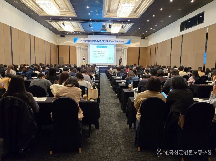 정서행동특성검사 연계 방안 설명회