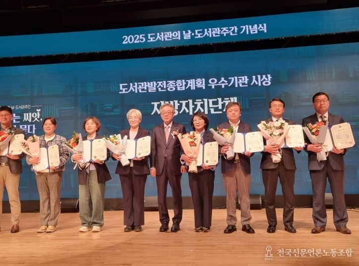 제주특별자치도, 도서관발전종합계획 평가 우수기관 선정