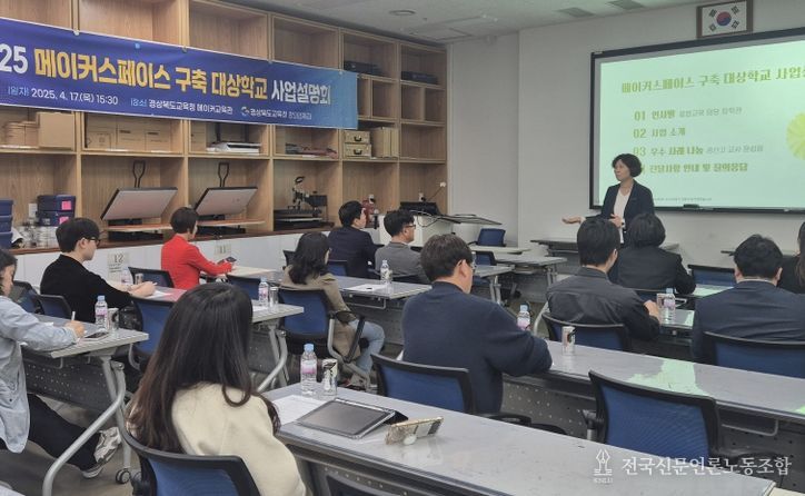 경북교육청, 상상력이 현실이 되는 ‘가능성의 공간’ 학교 안에 열다