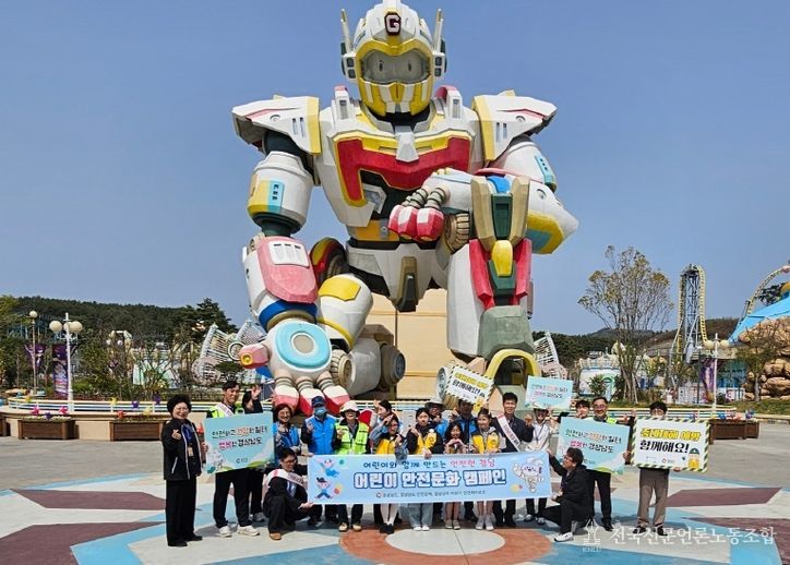 ‘안전한 봄나들이!’ 경남도, 놀이시설 안전 캠페인 펼쳐