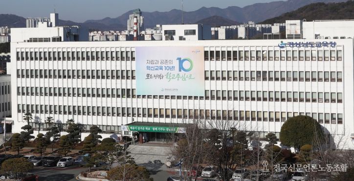 경남교육청, 2026학년도 사관학교 입학설명회 개최
