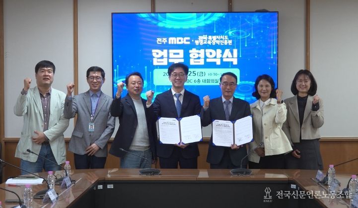 전북자치도평생교육장학진흥원-전주MBC 협약체결, 찾아가는 디지털 문해교육 지원사업 추진