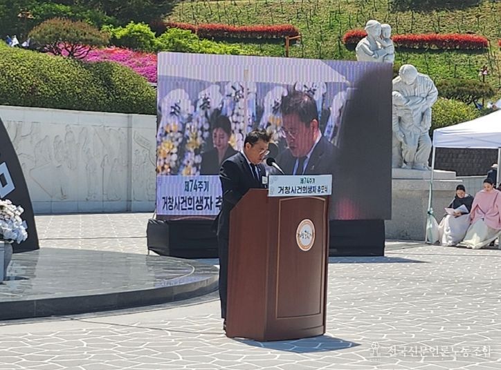 경남, 제74주 거창사건 합동위령제 및 추모식 거행