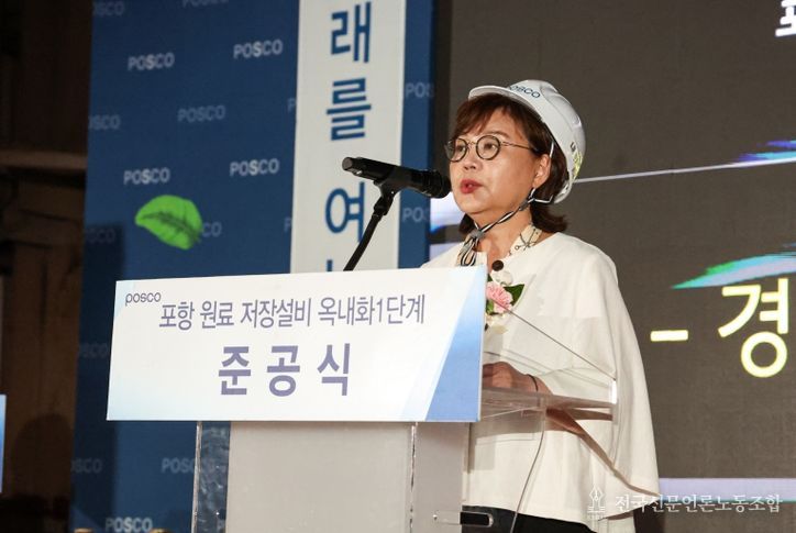 경북도, 포항제철소 선형 Shed 야드 밀폐설비 준공식 참석