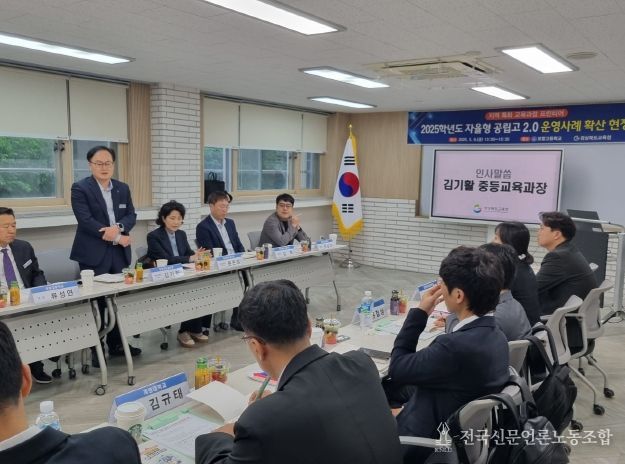 인사말하고 있는 김기활 중등교육과장