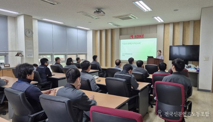 고이께코리아엔지니어링(주) 방문교육