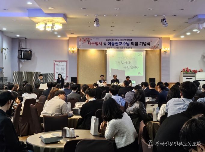 토지행정학과, 스승의 날 사은행사