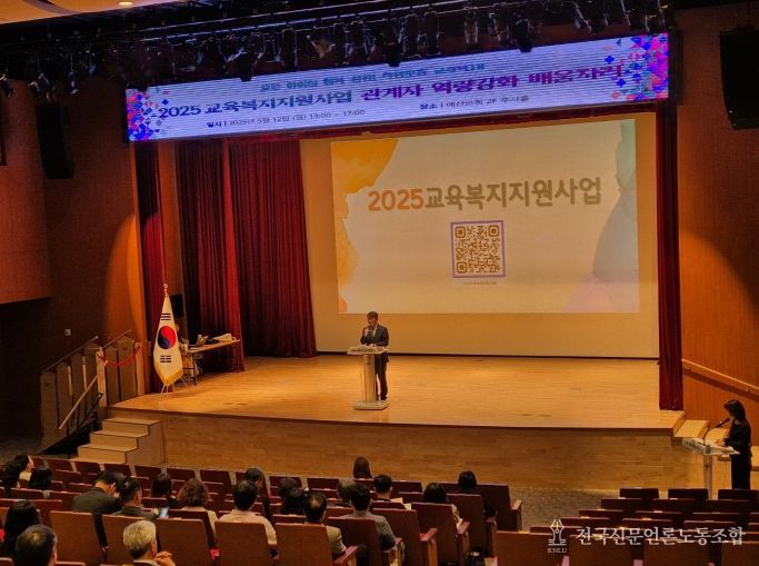 교육복지지원사업 관계자 배움자리