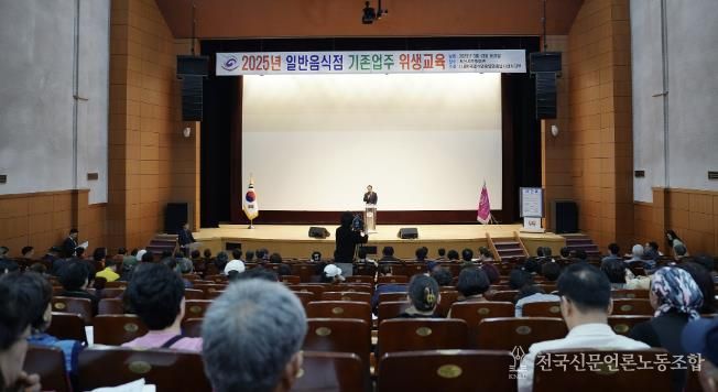 13일 서산시 문화회관에서 진행된 일반음식점 기존영업자 식품위생교육