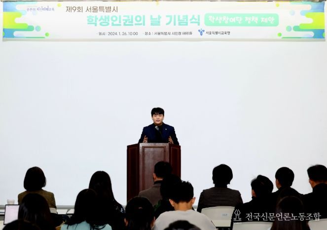 2024년 학생인권의 날 기념식에서 축사하는 박강산 의원